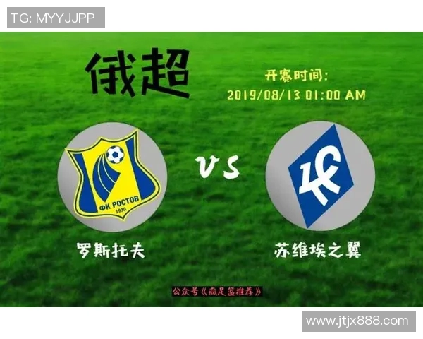 乌法与苏维埃之翼的较量揭示俄超联赛新格局与未来发展潜力