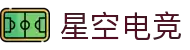 星空电竞(StarSky Sports)官网-华语电竞行业引领者